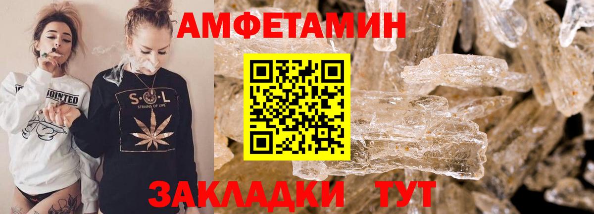 Амфетамин  АМФЕТАМИН VHQ  Вход с VPN  Канаш 
