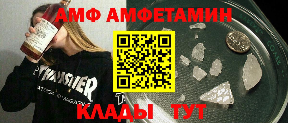 АМФ 98% Канаш