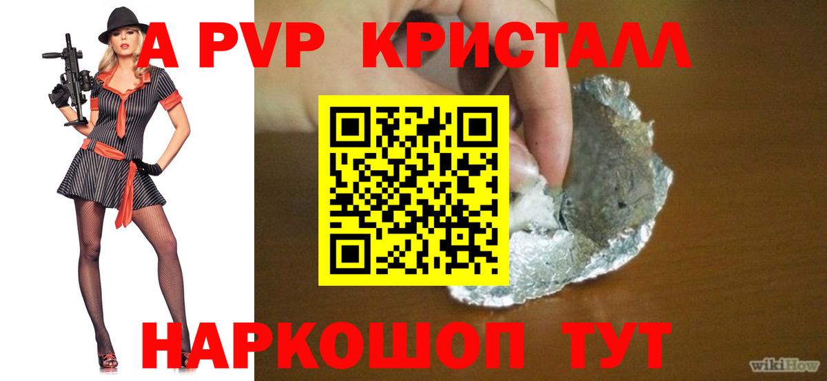 APVP VHQ Канаш