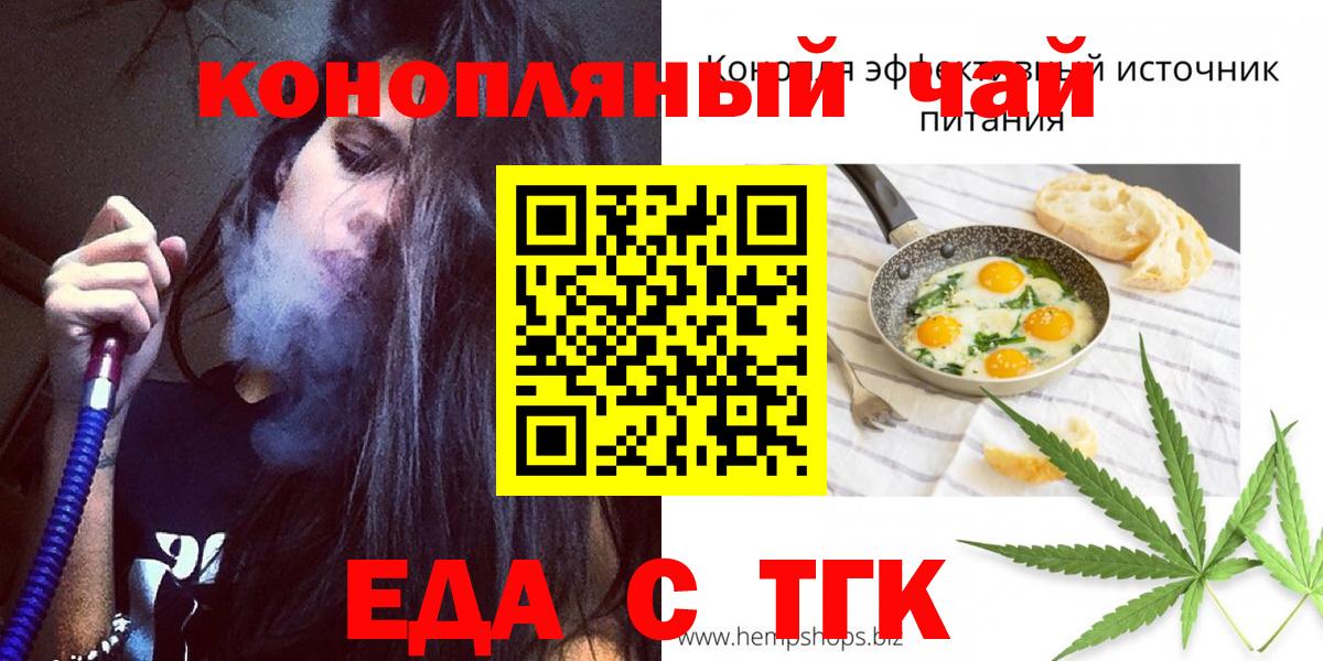 Канаш  Cannafood марихуана  Вход с VPN 