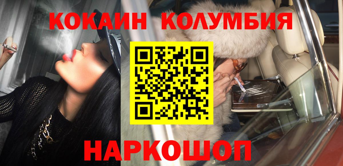 Канаш  COCAIN 99%  COCAIN FishScale  Вход с VPN 