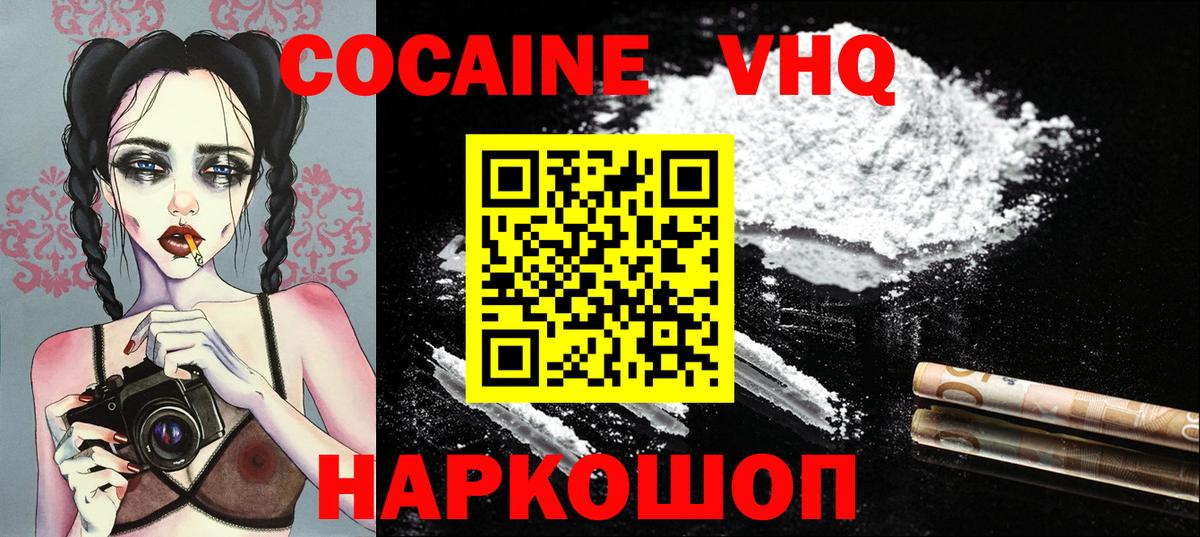 COCAIN Колумбийский Канаш