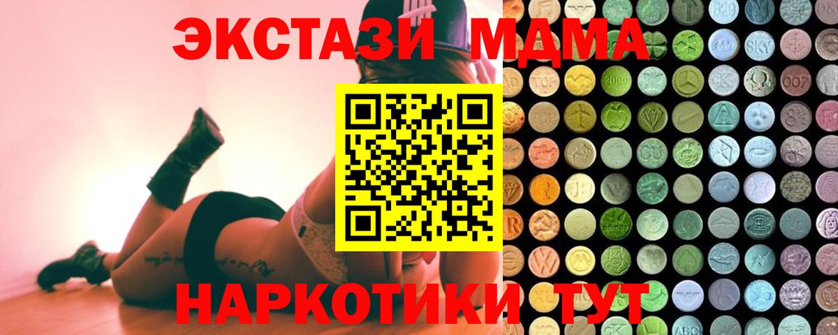 ЭКСТАЗИ XTC Канаш