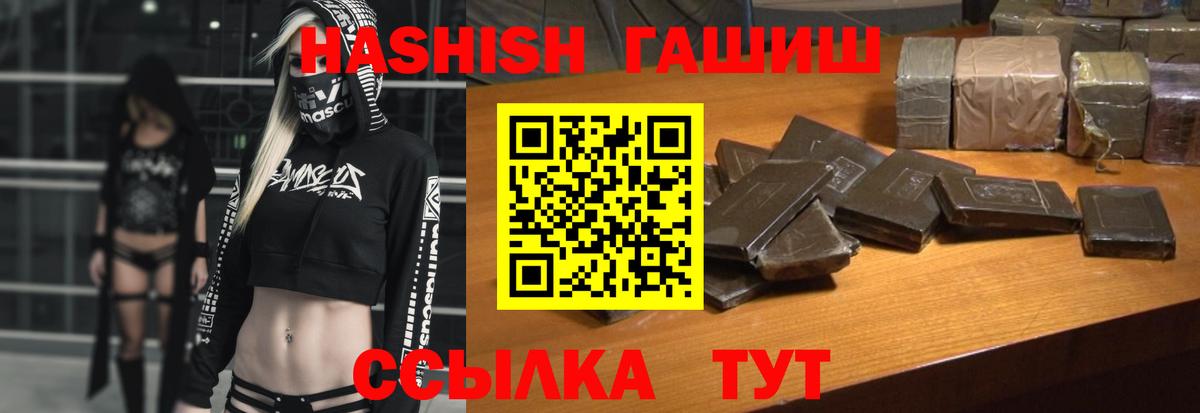 Гашиш  Вход с VPN  Канаш  ГАШ Изолятор 