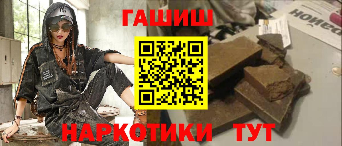 ГАШИШ гарик Канаш