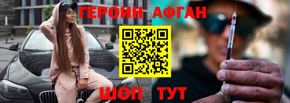NBOMe Канаш