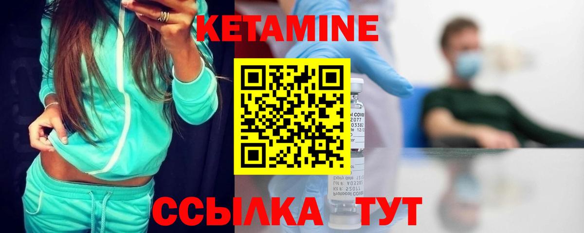 Кетамин VHQ  Кетамин ketamine  Вход с VPN  OMG маркетплейс  Канаш 