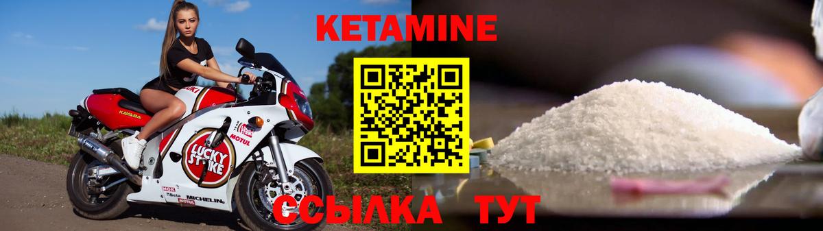 Кетамин ketamine Канаш