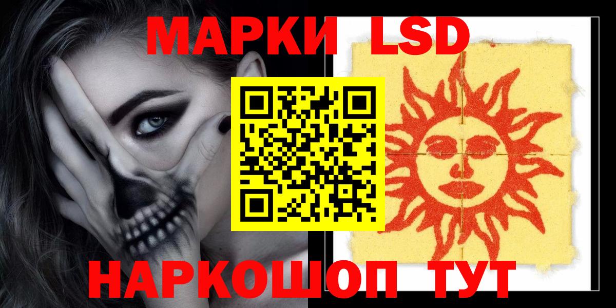 Канаш  ЛСД экстази кислота  LSD-25 экстази  Лсд 25 экстази ecstasy  Вход с VPN 