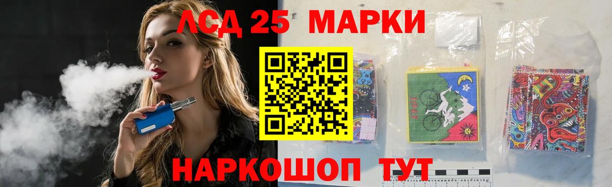 Лсд 25 экстази кислота Канаш