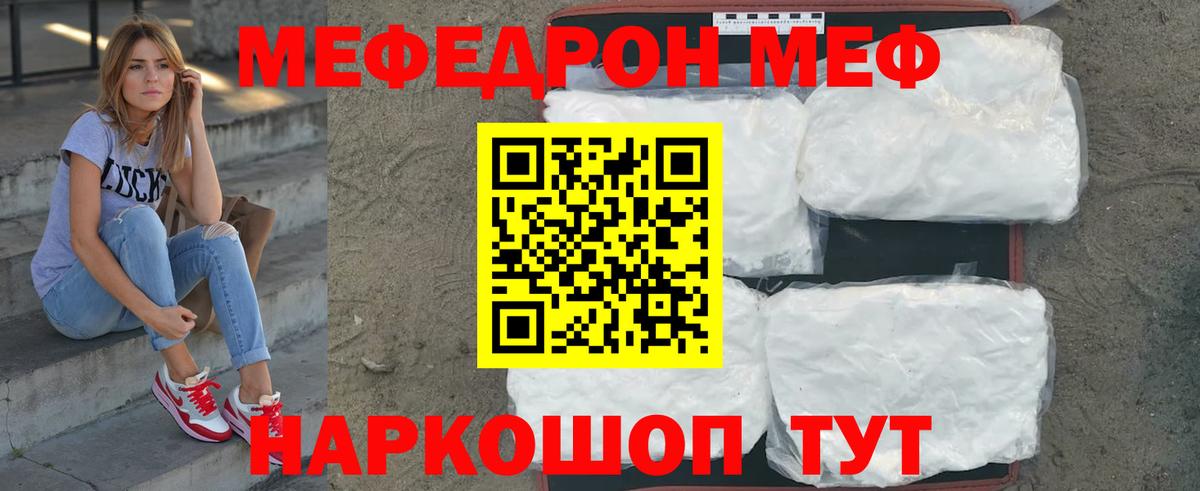 наркота  Вход с VPN  Мефедрон VHQ  Канаш  Меф мука  МЕФ 