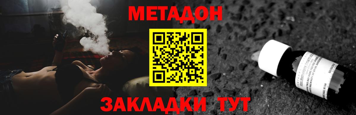 Канаш  Метадон кристалл  Вход с VPN  МЕТАДОН кристалл 