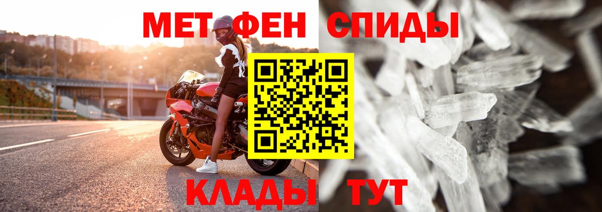 Метамфетамин пудра  Вход с VPN  Канаш  Первитин  Метамфетамин пудра 