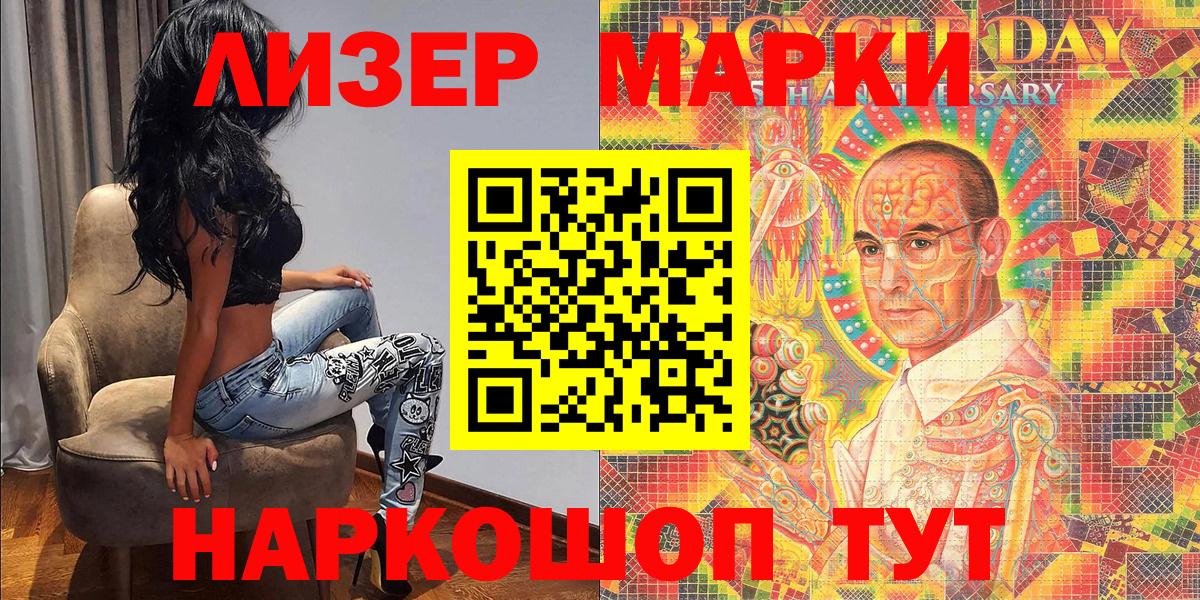 Марки 25I-NBOMe 1,8мг  Марки NBOMe  Канаш  Вход с VPN 